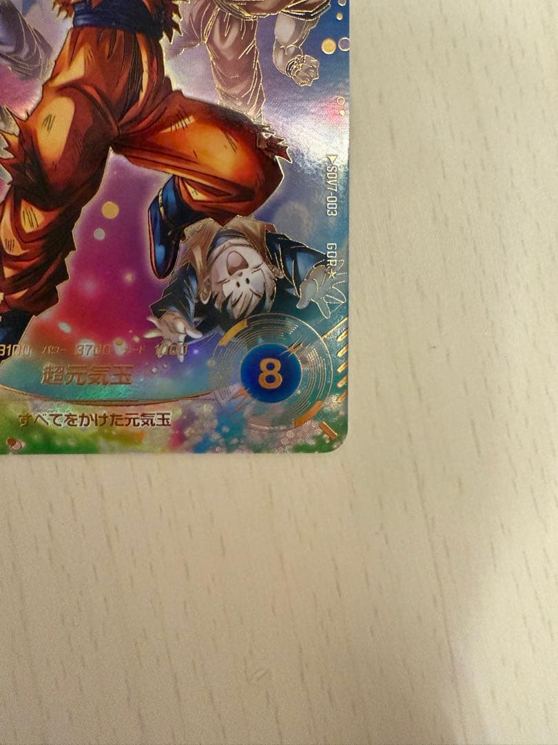 ドラゴンボール スーパーダイバーズ SDV7-003 パラレル　孫悟空