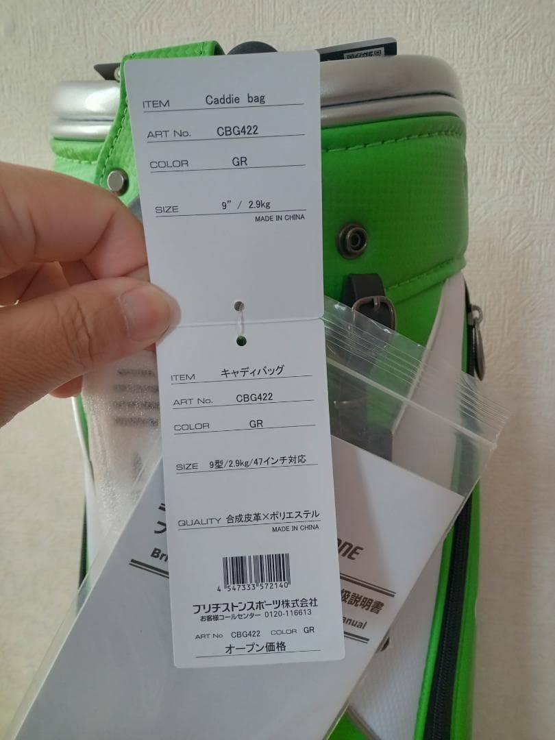 BRIDGESTONE CBG422 キャディバッグ グリーン【新品】
