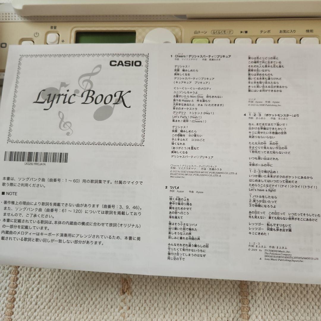 CASIO LK-325 電子キーボード 61鍵　2022年製　光ナビゲーション
