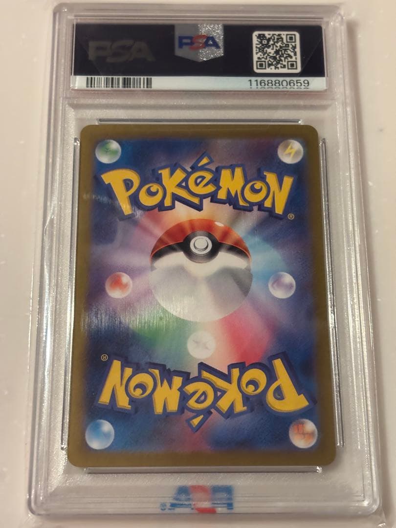 ナンジャモ　SAR PSA10