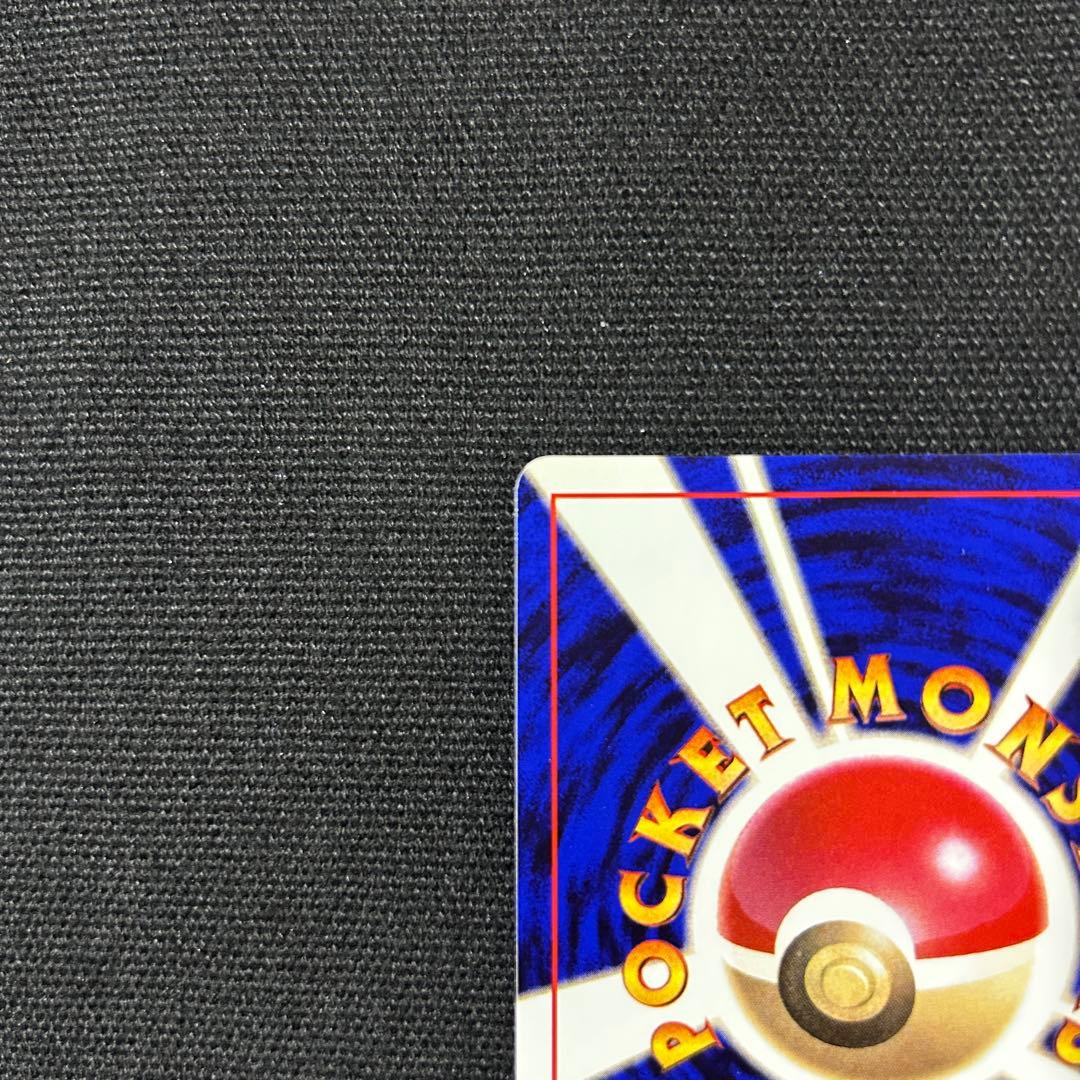 ポケモン リザードン 旧裏 第1弾拡張パック かえんリザードン