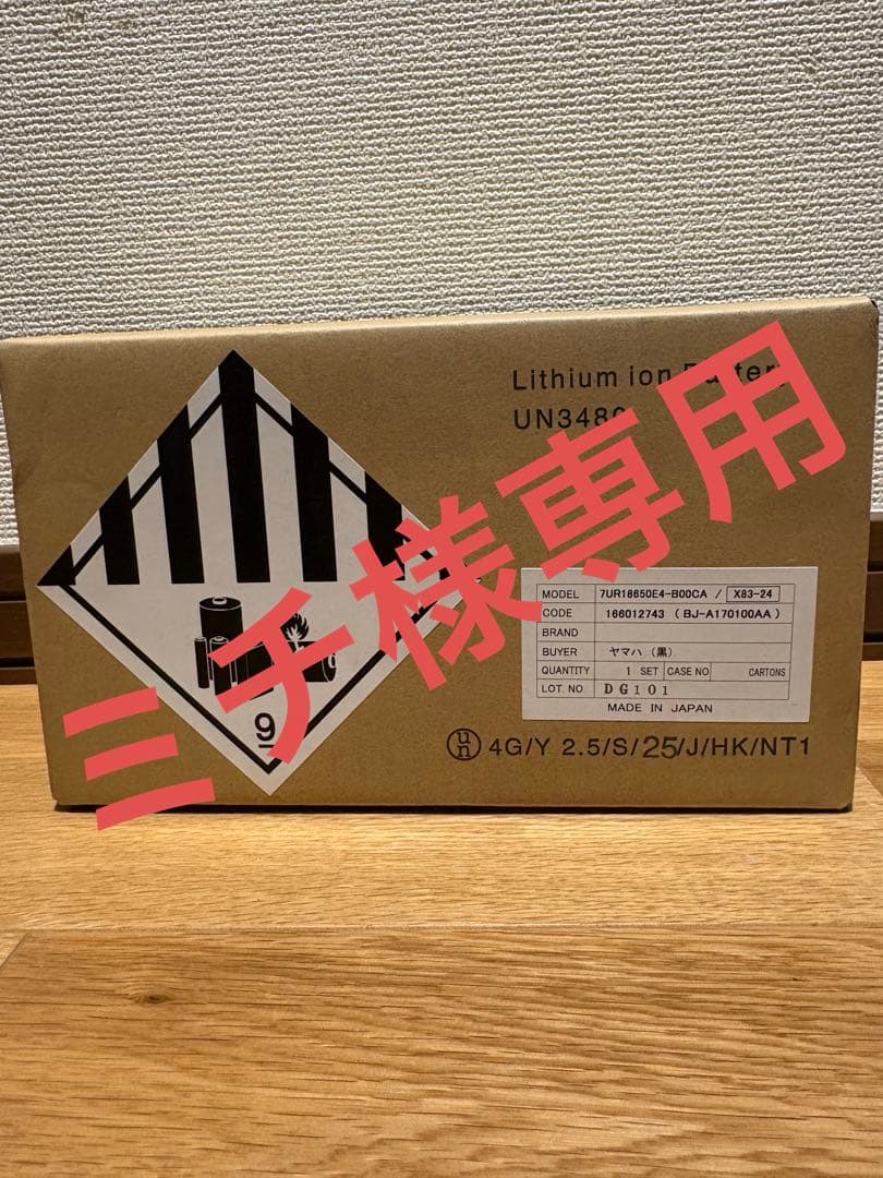 ミチ　YAMAHAバッテリー　X83-24