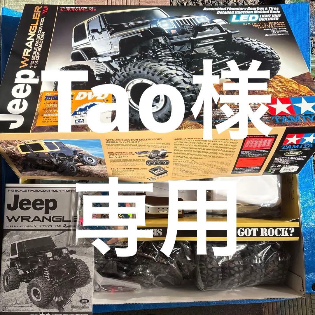 Tao　　　　Tamiya Jeep Wrangler 1/10クローラー