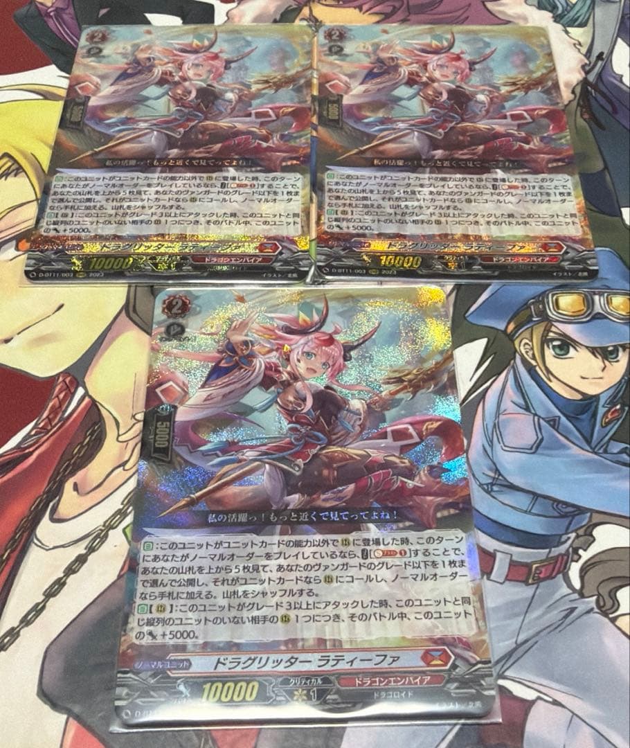 即購入可能　ドラグリッター ラティーファ　RRR 3枚セット