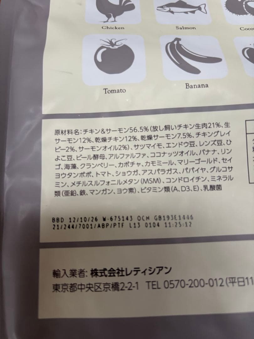 モグワンドッグフード（1.8kg）2袋