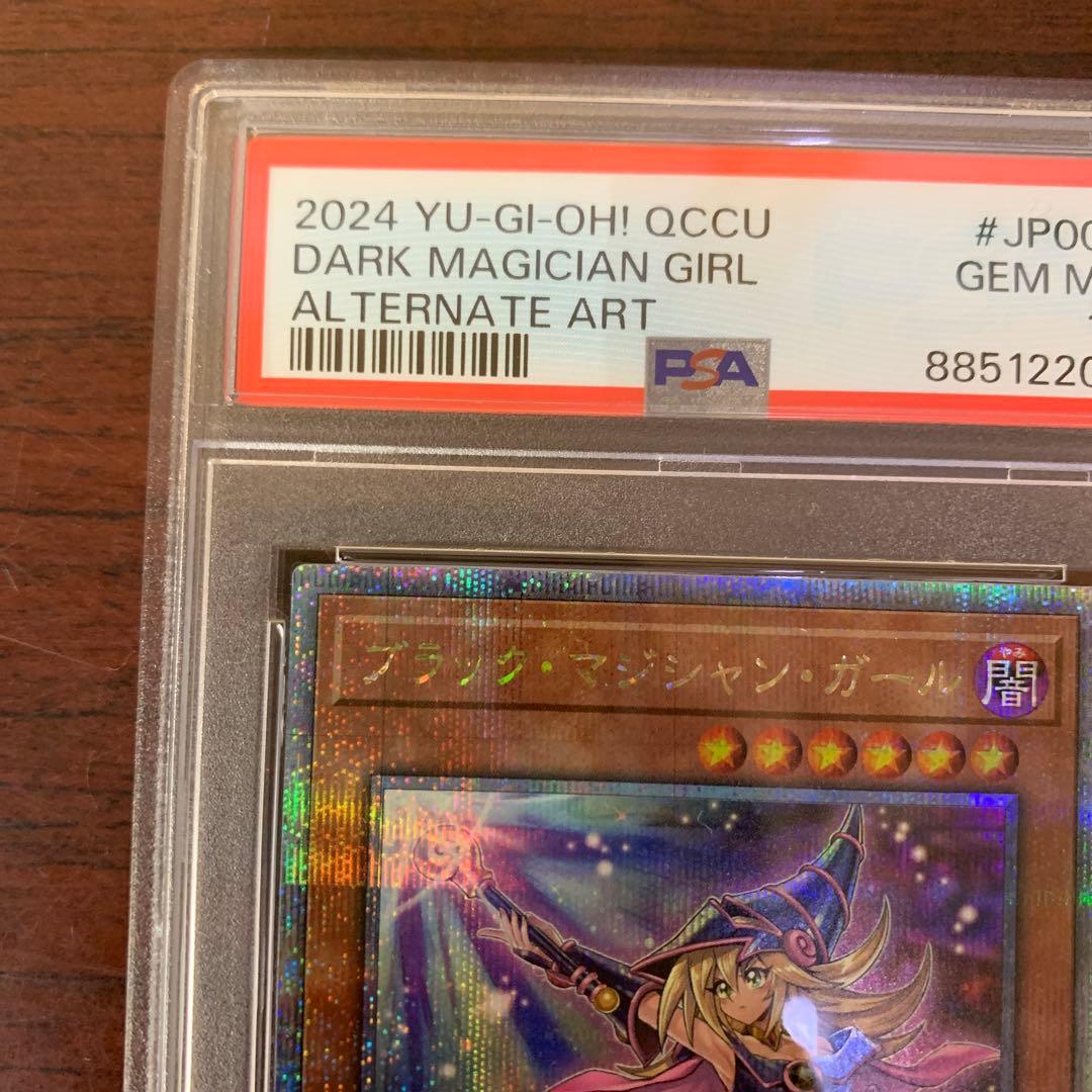 PSA10 遊戯王　ブラックマジシャンガール　絵違い　25th