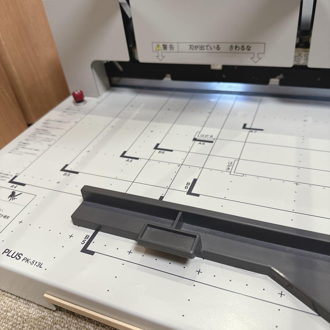 【概ね美品】プラス 業務用裁断機 PK-513L 裁断幅A4タテ ホワイト