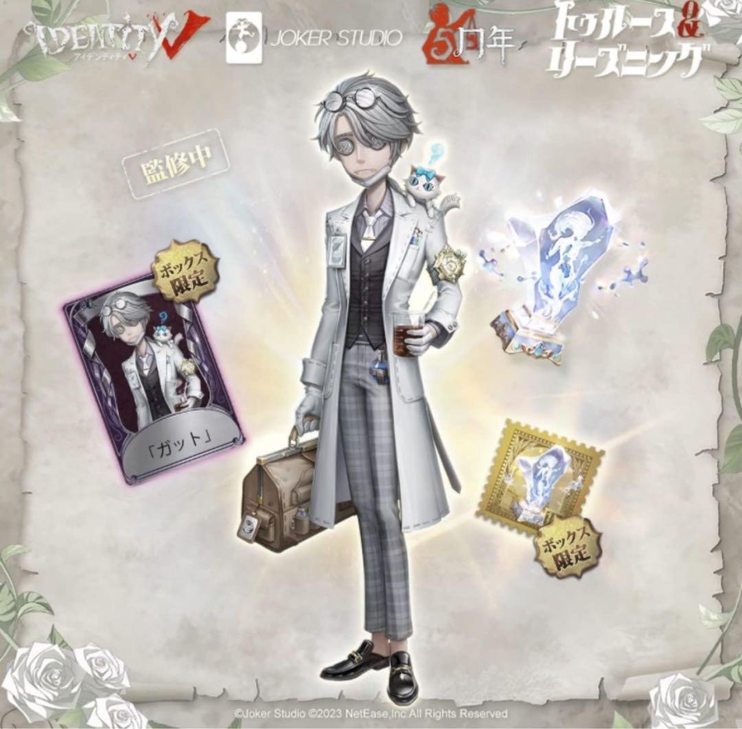 ガット　第五　1/21発送