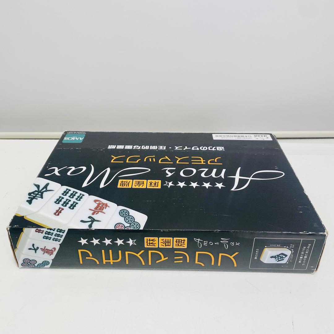 【新品未使用】大洋技研 アモス 麻雀牌 イエロー max マックス AMOS