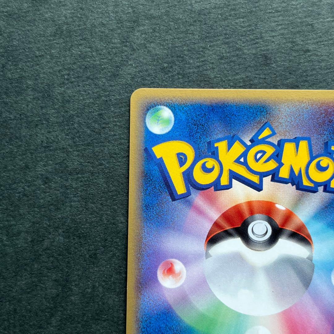 レックウザ δ ★ 拡張パック ホロンの幻影 015/052