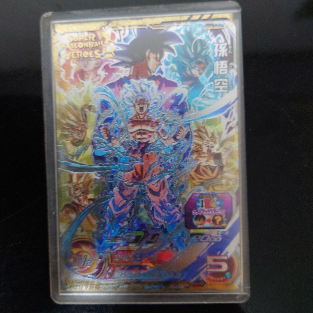 スーパードラゴンボールヒーローズ シークレットカード5全美品