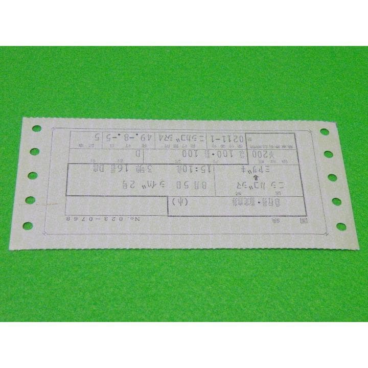 古い切符(軟券)１点　「しいば２号 急行券・指定席券」（小）　★使用済古切符★