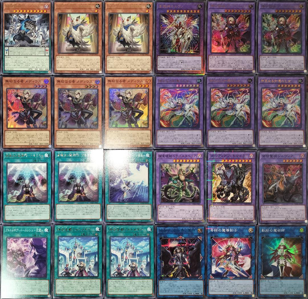 遊戯王デッキ　アルトメギアデッキ　ガチ構築