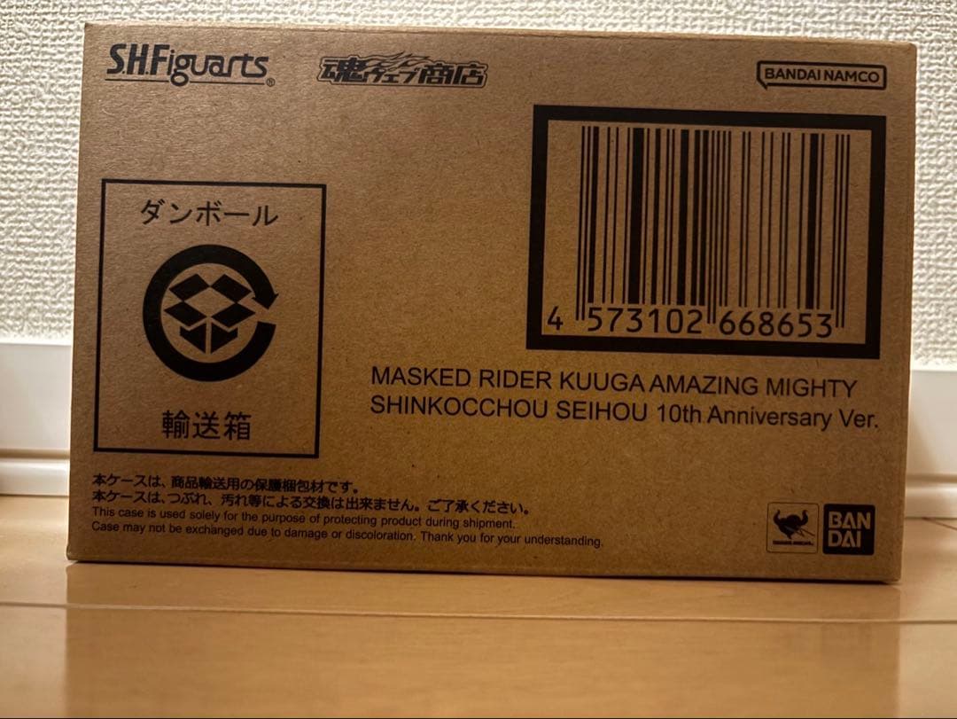 S.H.Figuarts真骨彫 仮面ライダークウガアメイジングマイティ 10th