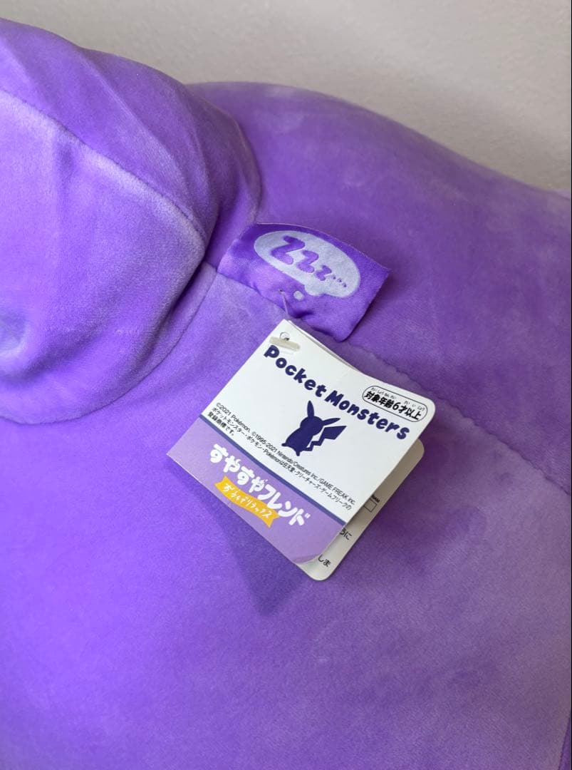 【タグ付き】ポケットモンスター ゲンガー すやすやフレンズ 特大ぬいぐるみ