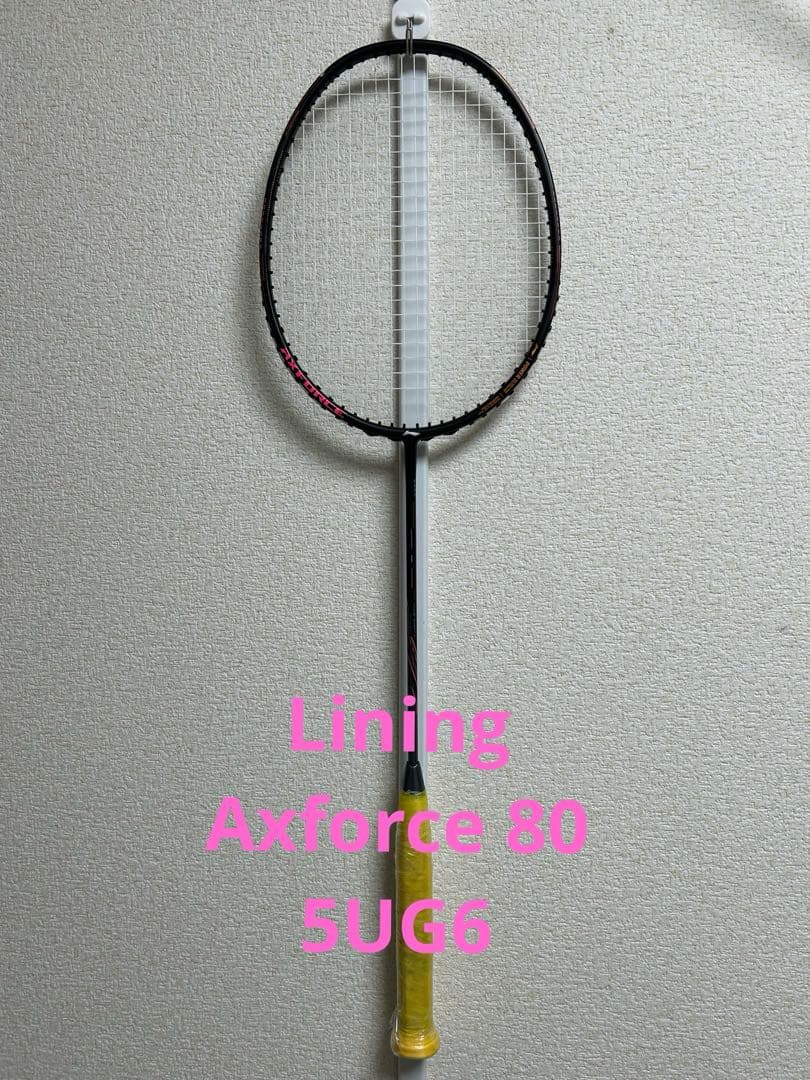 リーニン Axforce 80