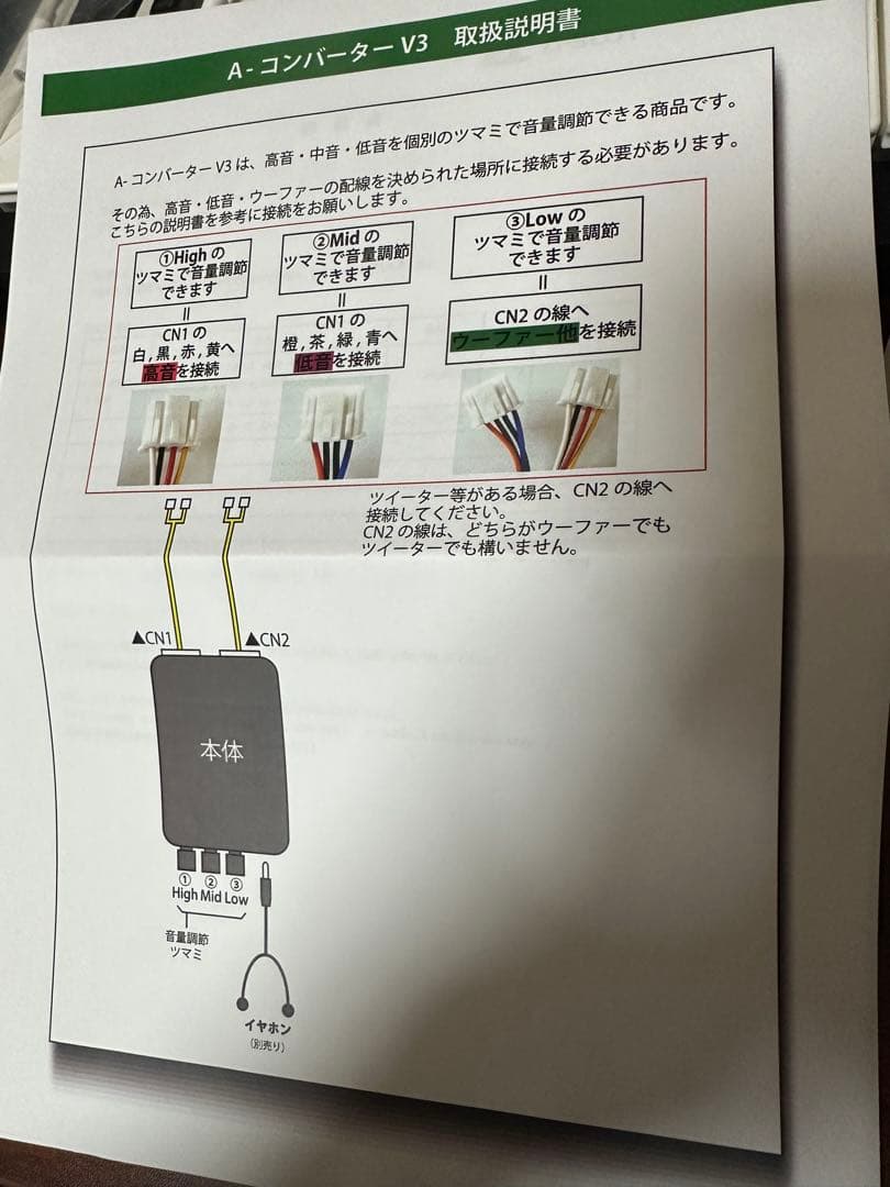 Aスロット AコンバーターV3 イヤホンコンバーター 8ch