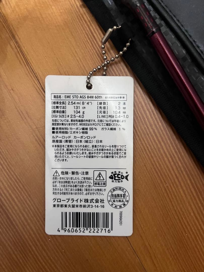 ダイワ エメラルダス ストイスト60th エメラルダス エアーリール　セット