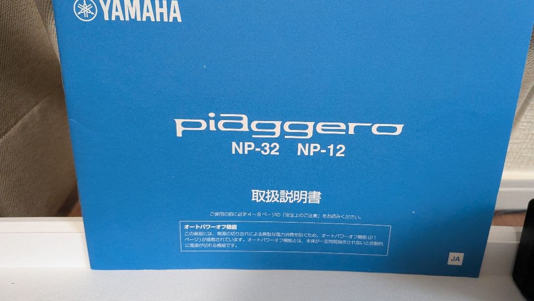 Yamaha NP-32 ホワイトpiaggero 電子ピアノ