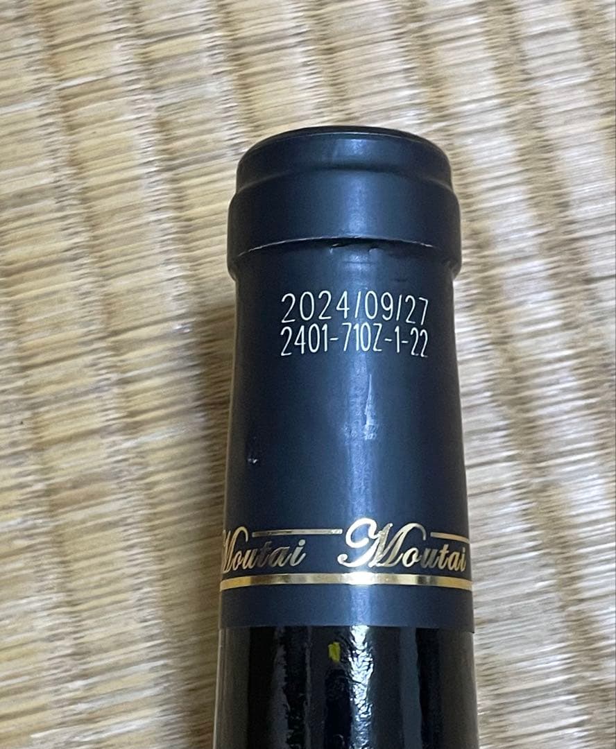 貴州茅台酒　白酒とワインのセット