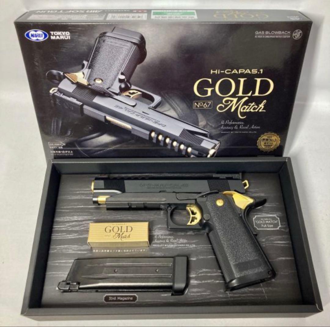 超美品　東京マルイ ハイキャパ 5.1 ゴールドマッチ