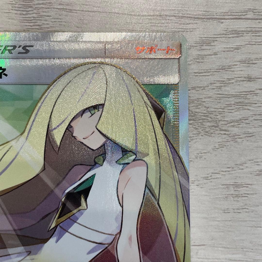 【ポケモンカード】ルザミーネ SR