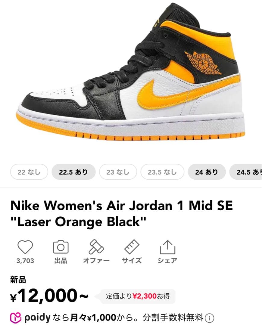 エアジョーダン1 AIRJORDAN1