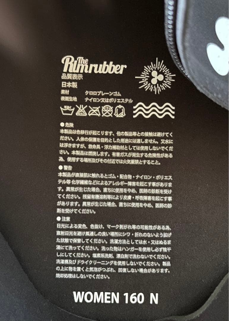 THE RLM RUBBER / ザ・アールエルエム ラバー　ウエットスーツ