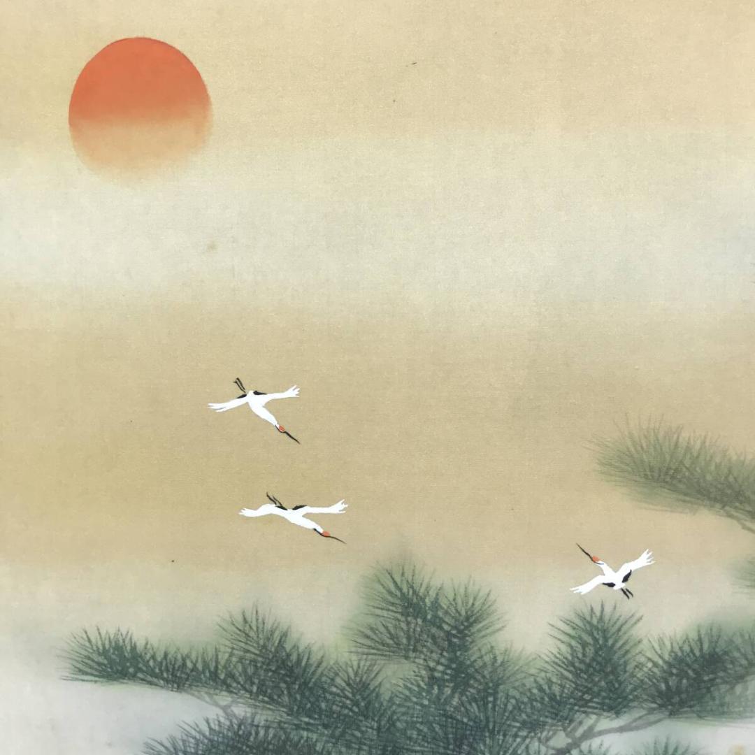 真作/西沢光宣/高砂之図/祝事掛/正月掛軸/掛軸☆宝船☆AH-604