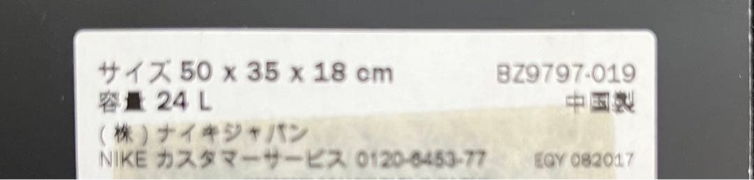 新品　未開封　日本未入荷Nikeジム、デイリーバック　24Lお値下げしました