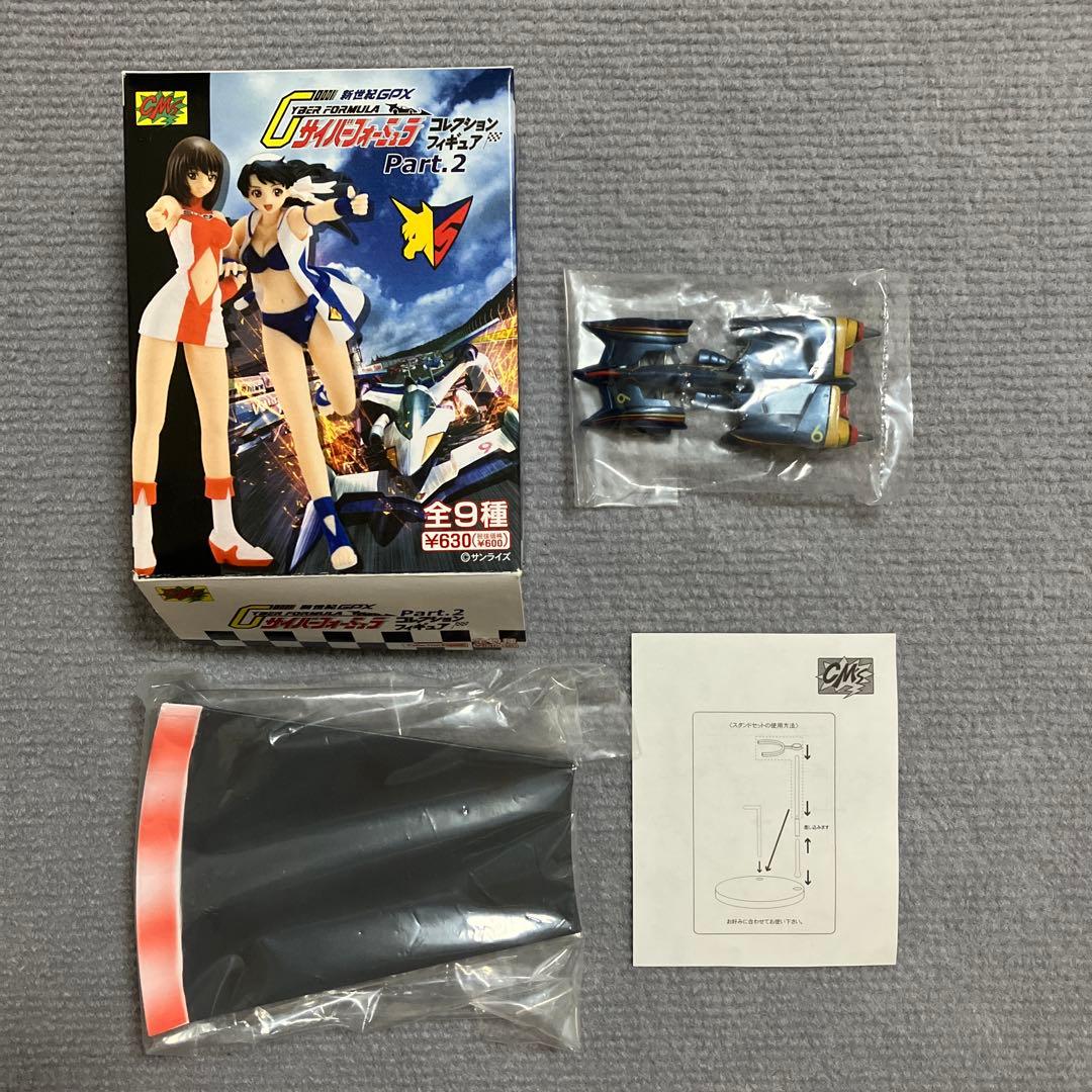 CM's 新世紀GPXサイバーフォーミュラ コレクション フィギュア 3種セット