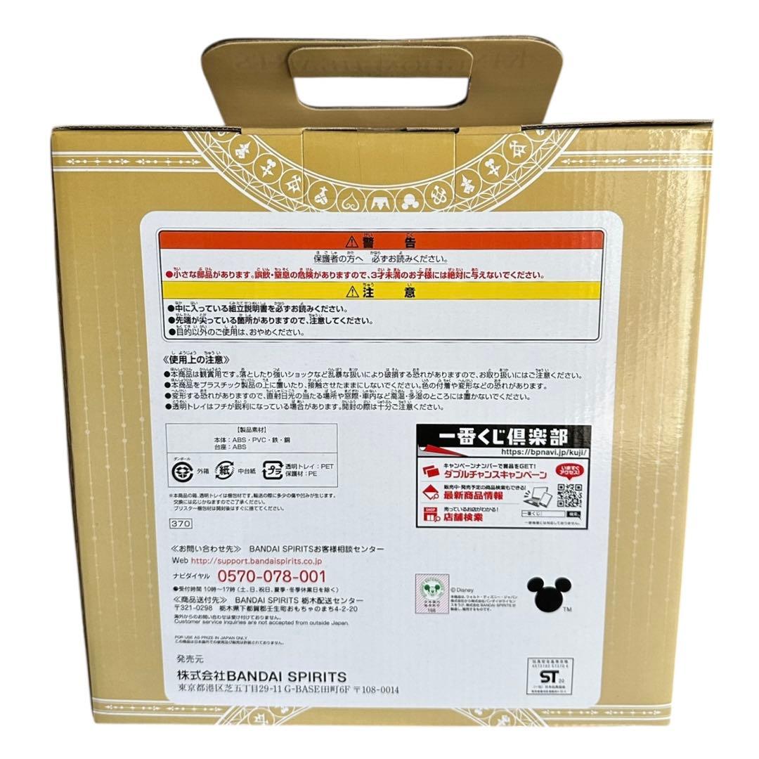 一番くじ キングダムハーツ ラストワン ロクサス＆アクセル フィギュア ワンピー