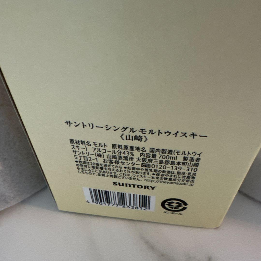 ウイスキー4本セット響・白州2024 EDITION・山崎2024EDITION