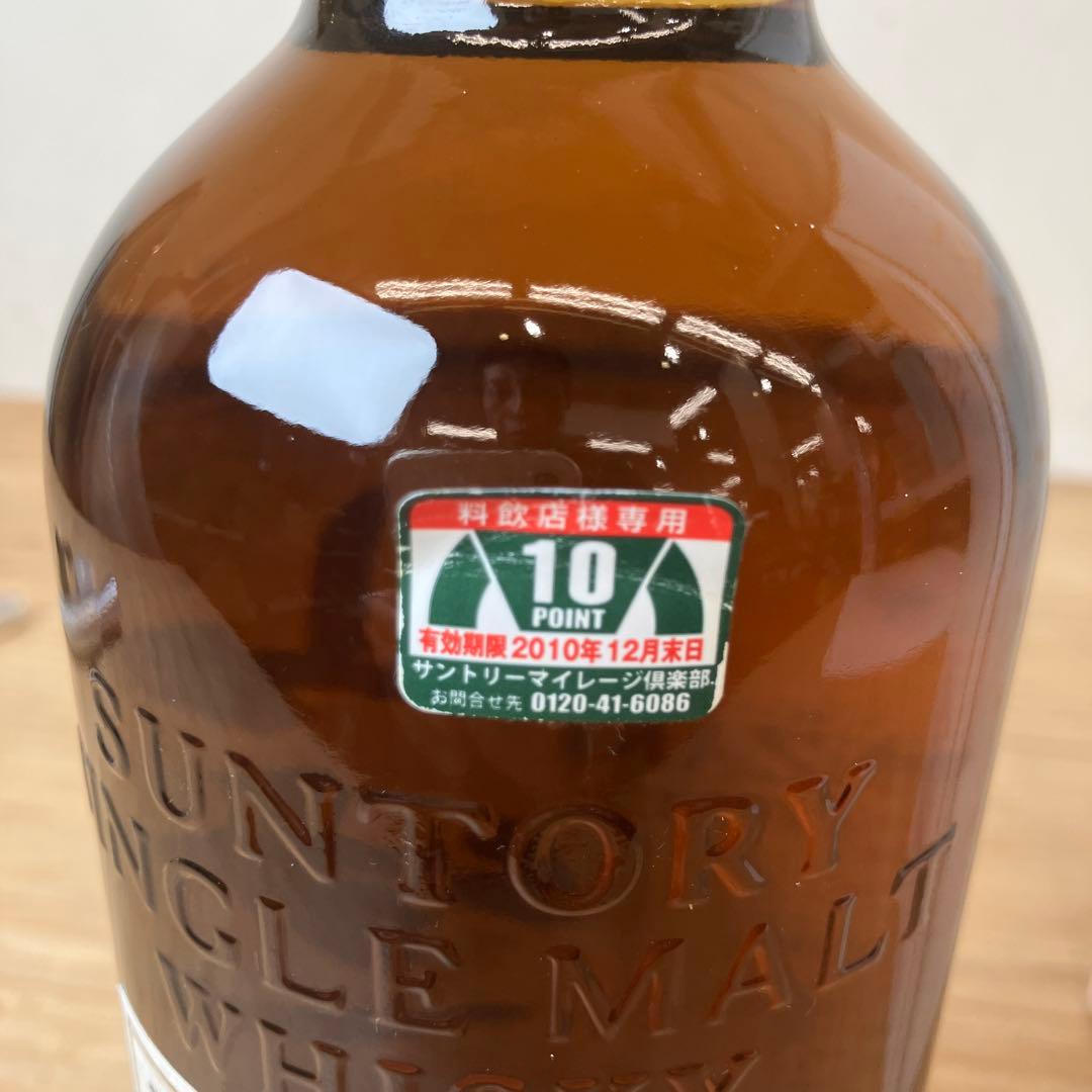 未開封 700mlウイスキー 山崎10年ホワイトラベル