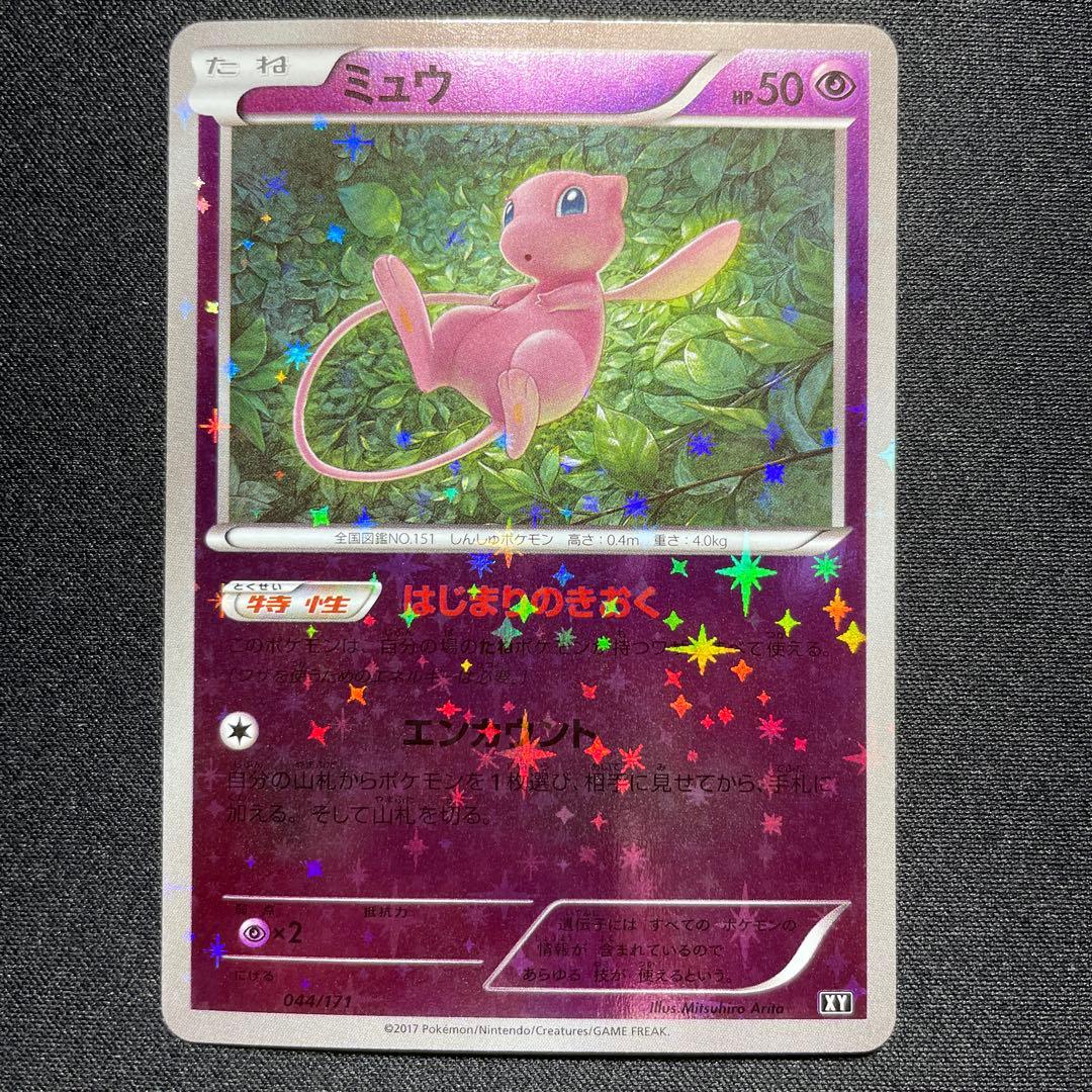 ポケカ ミュウ XY ミラー 044/171