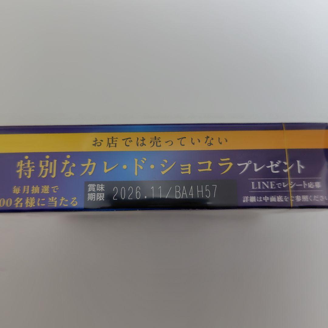 【シャラザード】カレドショコラ 5種 各5個 計25個