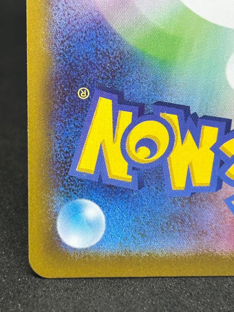 美品)メガサーナイトex SAR 自引き品