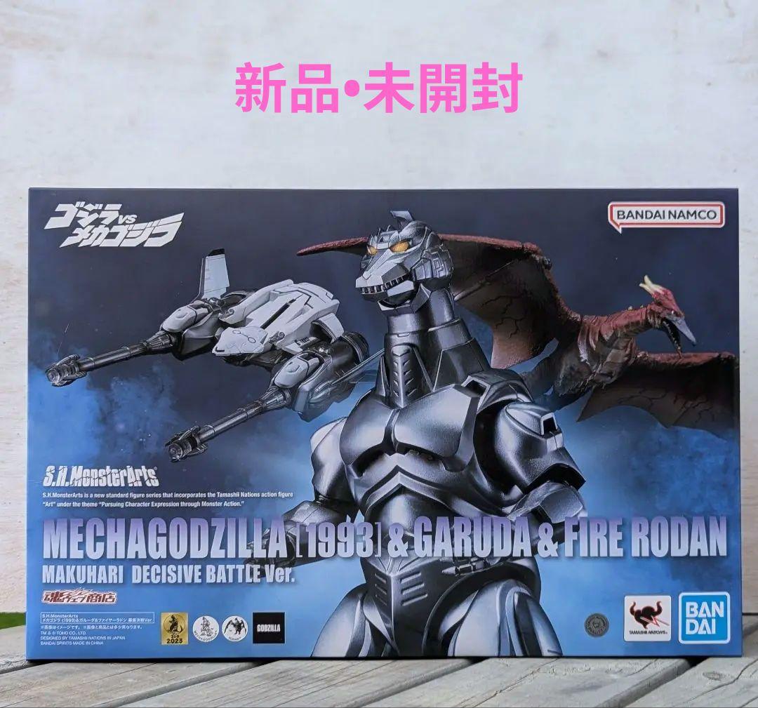 S.H.MonsterArts メカゴジラ＆ガルーダ＆ファイヤーラドン