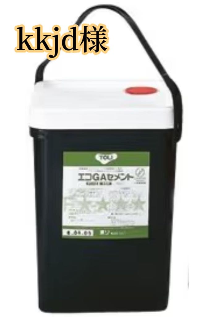 kkjd様　エコGA