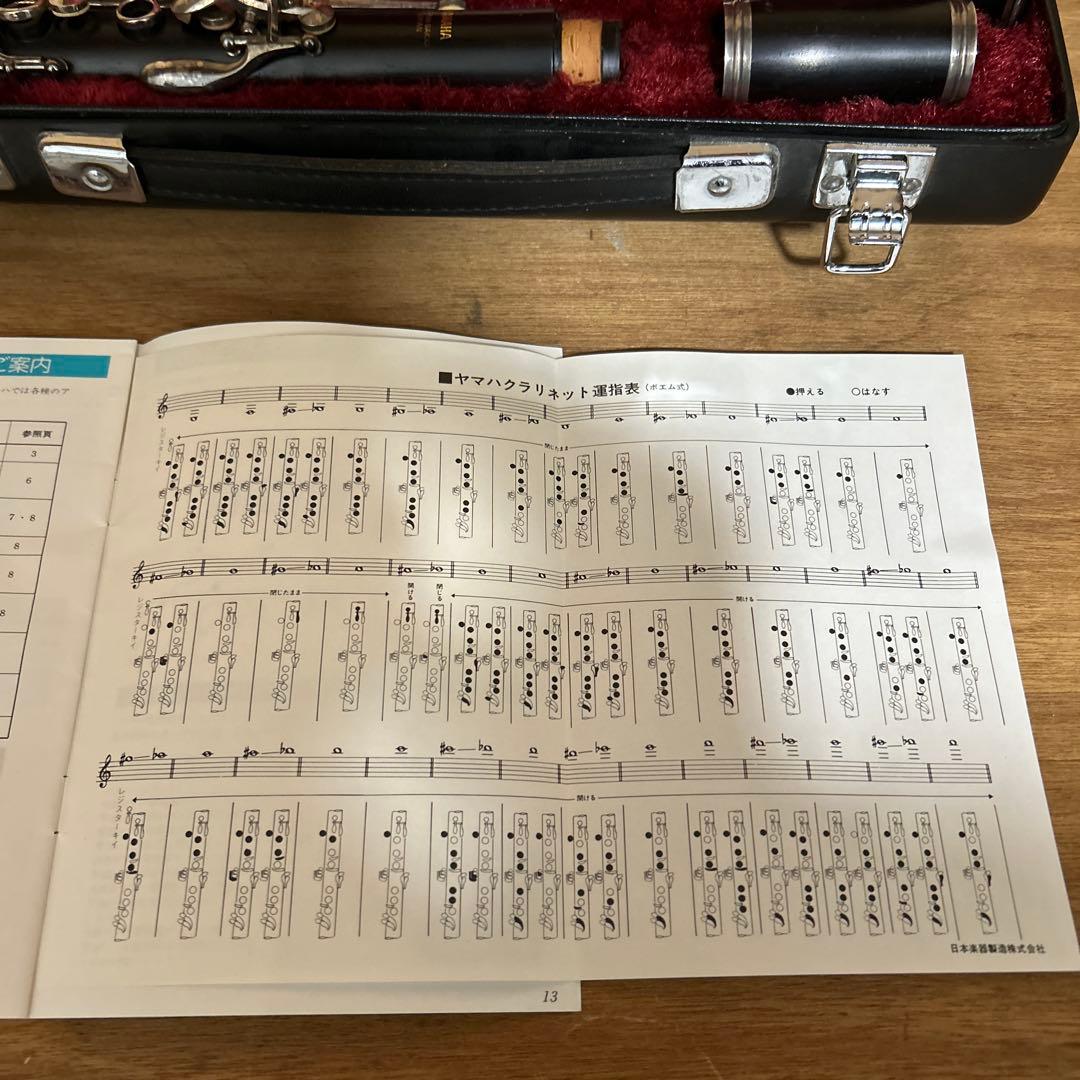ヤマハ　クラリネット 本体　YLC-35