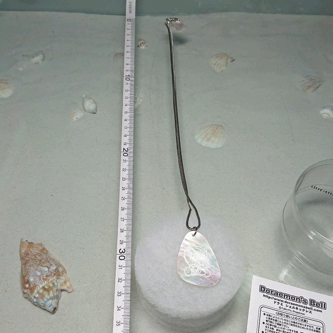 ドラえもんズベル ドラミ シェルネックレス  未使用