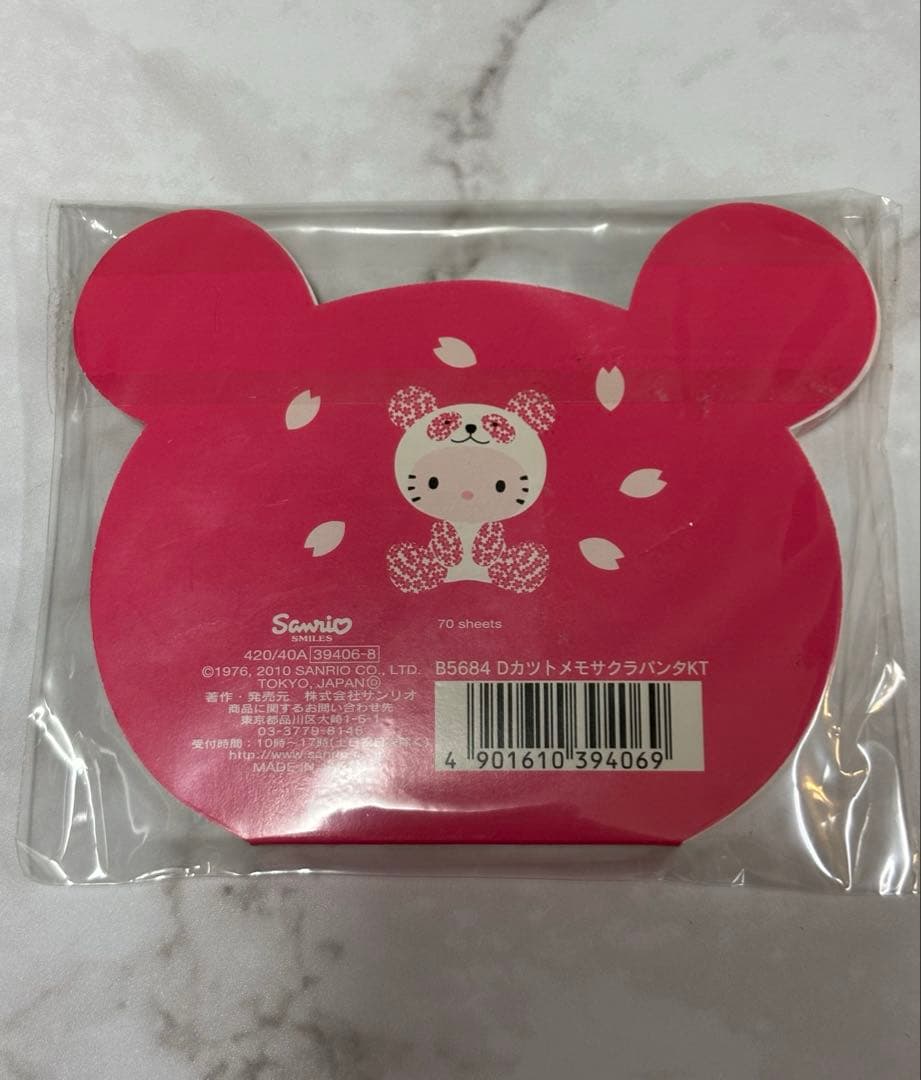 2010年 ハローキティ さくらパンダ グッズ 4種類セット