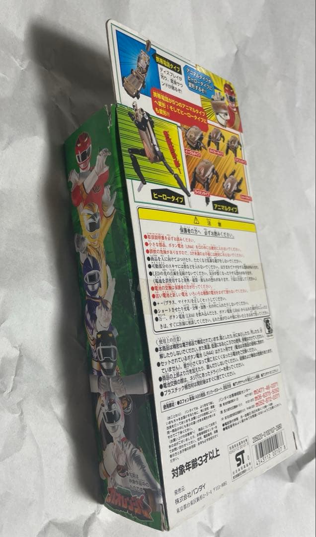 ガオレンジャー　携帯変身Gフォン