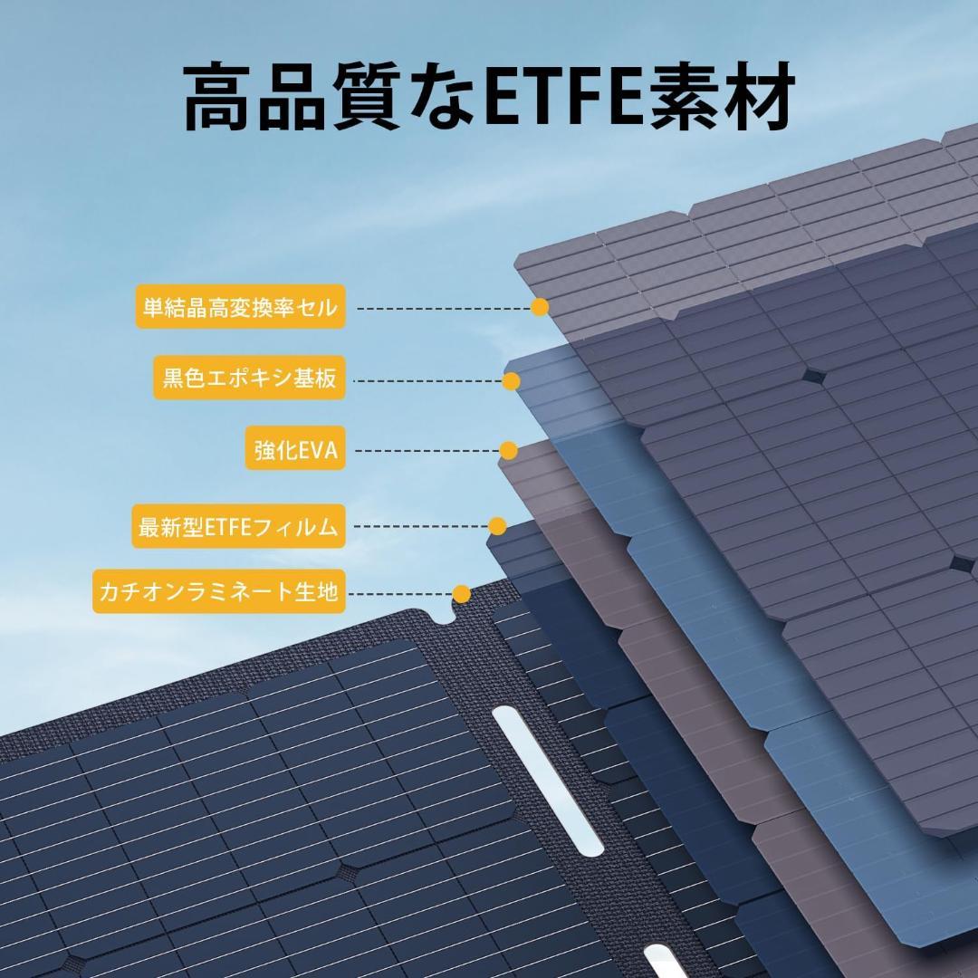 【220W】VTOMAN ETFE ソーラーパネル VS220 Pro 48V