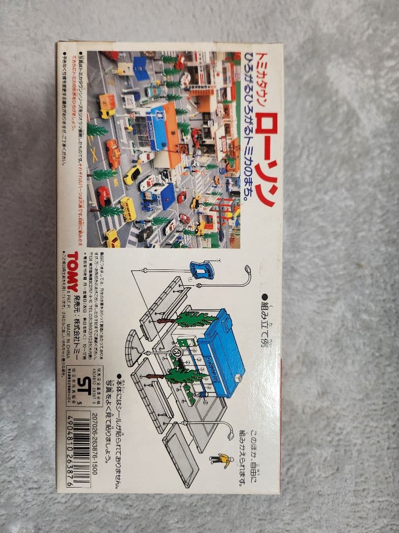 トミカタウン　ローソン ミニカー 自動ドア付き