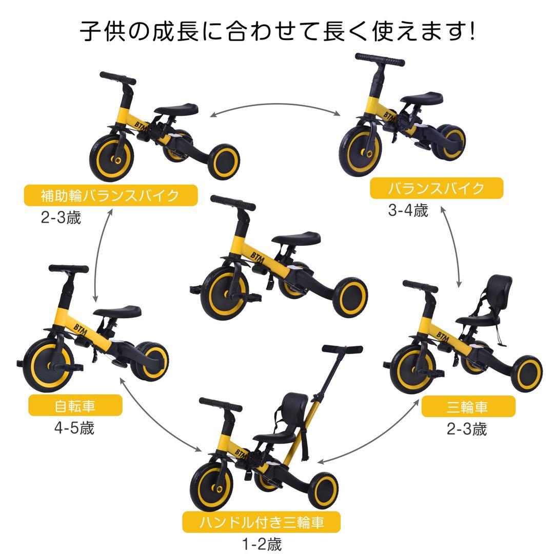 三輪車 子供用4in1 自転車 オリジナル 押し棒 ペダル コントロールバー付き