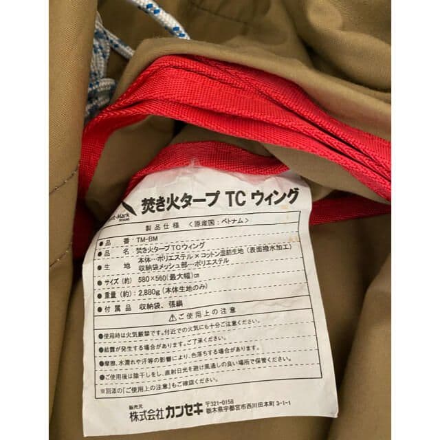 テントマーク　tent-Mark DESIGN 焚火タープ　tc ウイング