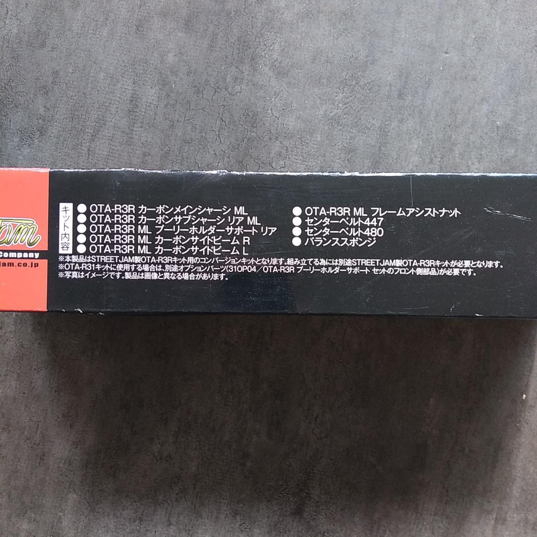 Street Jam　SJCK001 OTA-R3R ML コンバーションキット