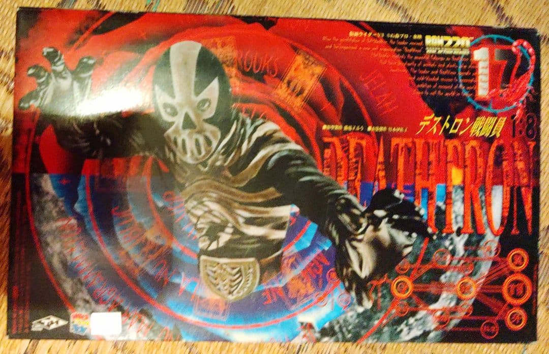 RAH２２０　デストロン戦闘員