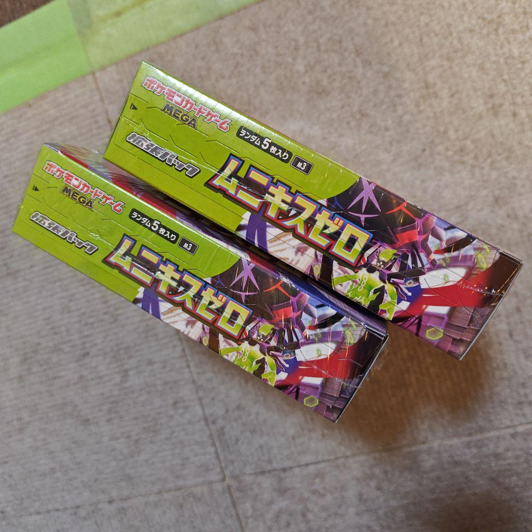 新品未開封 シュリンク付き ムニキスゼロ 2BOX